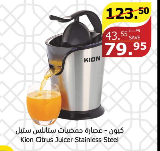 KION Juicer  in الراية in مملكة العربية السعودية, السعودية, سعودية - المدينة المنورة