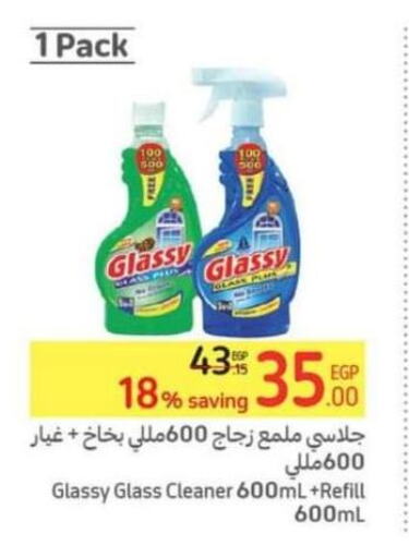  Glass Cleaner  in Carrefour  in Egypt - Cairo