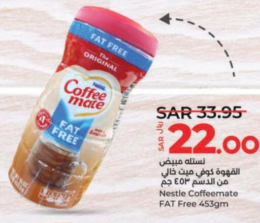COFFEE-MATE Coffee Creamer  in LULU Hypermarket in KSA, Saudi Arabia, Saudi - Hafar Al Batin