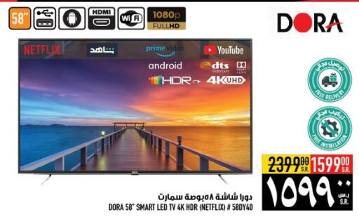 DORA Smart TV  in Abraj Hypermarket in KSA, Saudi Arabia, Saudi - Mecca