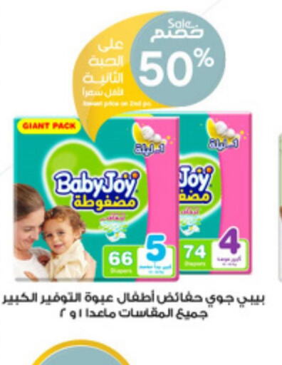 BABY JOY   in Al-Dawaa Pharmacy in KSA, Saudi Arabia, Saudi - Bishah