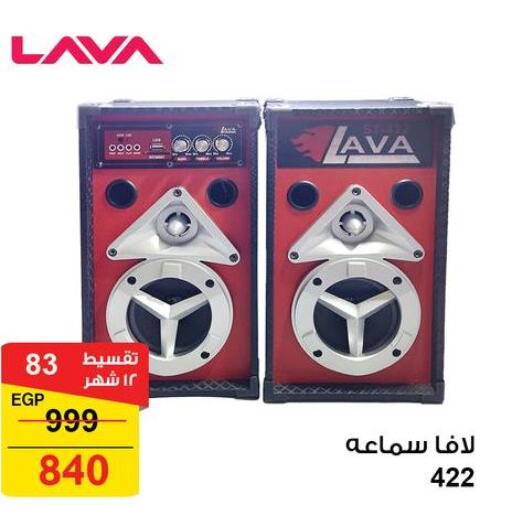 LAVA Speaker  in فتح الله in Egypt - القاهرة