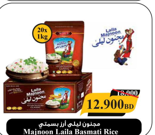  Basmati Rice  in Karami Trading in Bahrain