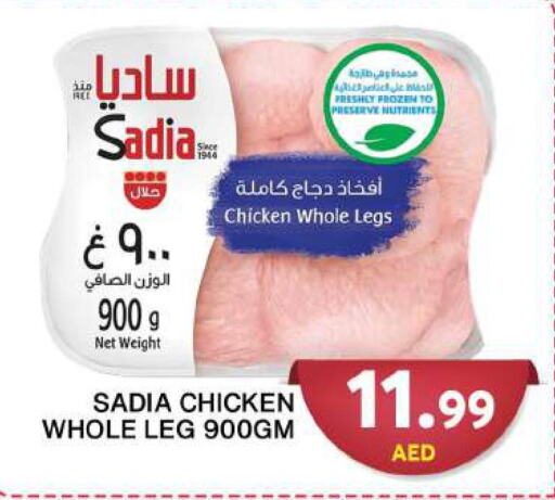 SADIA Chicken Legs  in Grand Hyper Market in UAE - Dubai
