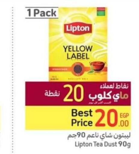 Lipton Tea Powder  in كارفور in Egypt - القاهرة