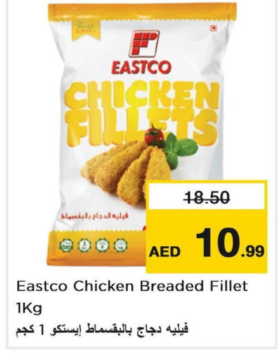  Chicken Fillet  in Nesto Hypermarket in UAE - Ras al Khaimah