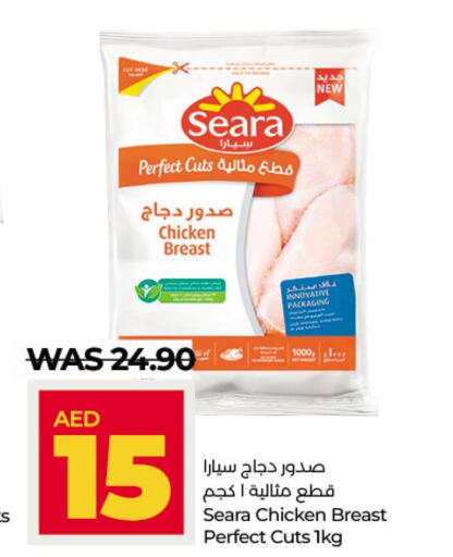 SEARA Chicken Breast  in Lulu Hypermarket in UAE - Abu Dhabi