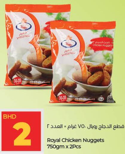  Chicken Nuggets  in LuLu Hypermarket in Bahrain