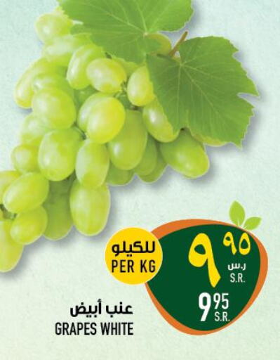  Grapes  in أبراج هايبر ماركت in مملكة العربية السعودية, السعودية, سعودية - مكة المكرمة