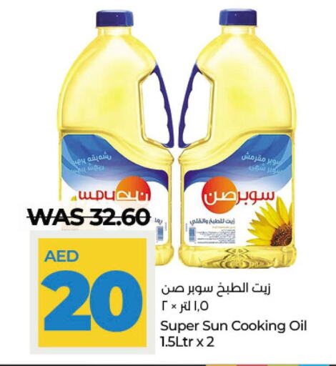 SUPERSUN Cooking Oil  in لولو هايبرماركت in الإمارات العربية المتحدة , الامارات - أبو ظبي
