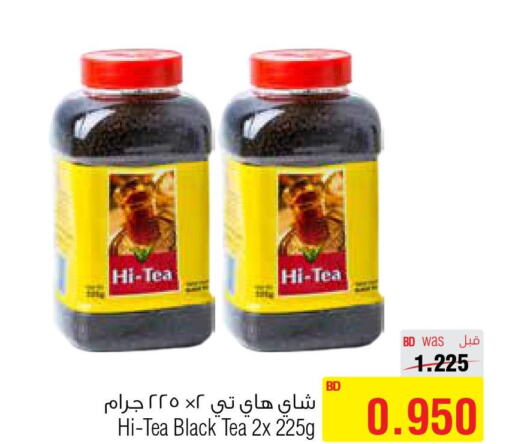  Tea Powder  in Al Helli in Bahrain