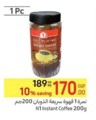  Coffee  in Carrefour  in Egypt - Cairo