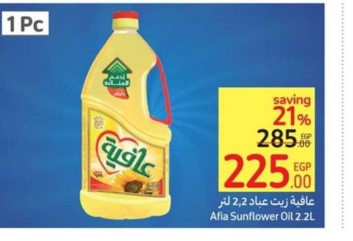 AFIA Sunflower Oil  in Carrefour  in Egypt - Cairo