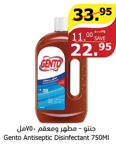 GENTO Disinfectant  in Al Raya in KSA, Saudi Arabia, Saudi - Ta'if