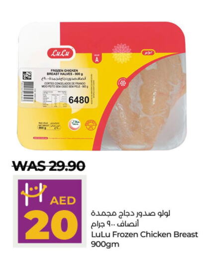  Chicken Breast  in لولو هايبرماركت in الإمارات العربية المتحدة , الامارات - أبو ظبي