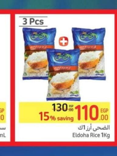  Basmati Rice  in Carrefour  in Egypt - Cairo