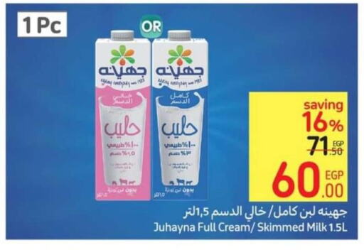  Full Cream Milk  in Carrefour  in Egypt - Cairo