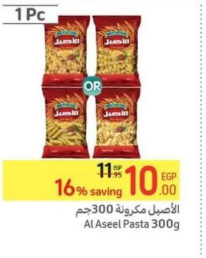 ASEEL Pasta  in Carrefour  in Egypt - Cairo