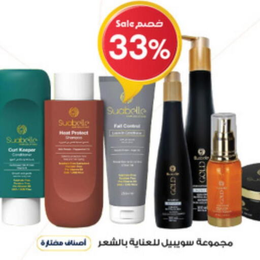  Shampoo / Conditioner  in Al-Dawaa Pharmacy in KSA, Saudi Arabia, Saudi - Hafar Al Batin