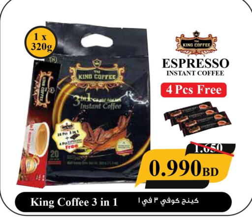  Coffee  in Karami Trading in Bahrain