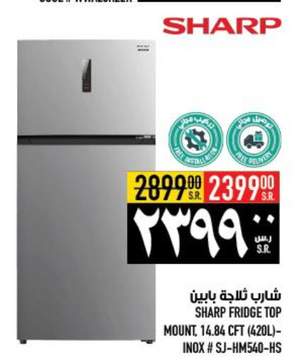 SHARP Refrigerator  in Abraj Hypermarket in KSA, Saudi Arabia, Saudi - Mecca