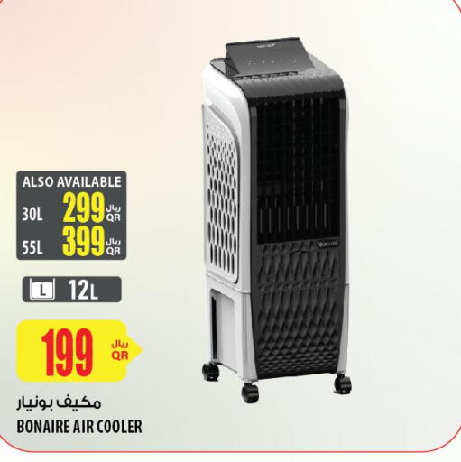  Air Cooler  in شركة الميرة للمواد الاستهلاكية in قطر - الخور