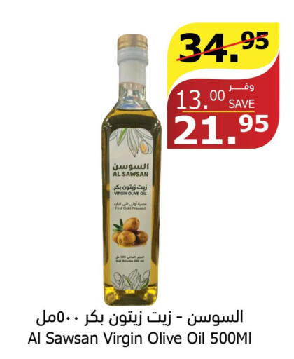  Extra Virgin Olive Oil  in الراية in مملكة العربية السعودية, السعودية, سعودية - المدينة المنورة