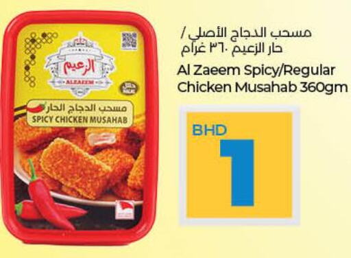  Chicken Mosahab  in LuLu Hypermarket in Bahrain