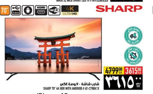 SHARP Smart TV  in Abraj Hypermarket in KSA, Saudi Arabia, Saudi - Mecca