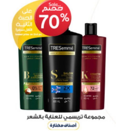 TRESEMME Shampoo / Conditioner  in Al-Dawaa Pharmacy in KSA, Saudi Arabia, Saudi - Al Qunfudhah