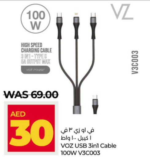  Cables  in لولو هايبرماركت in الإمارات العربية المتحدة , الامارات - أبو ظبي
