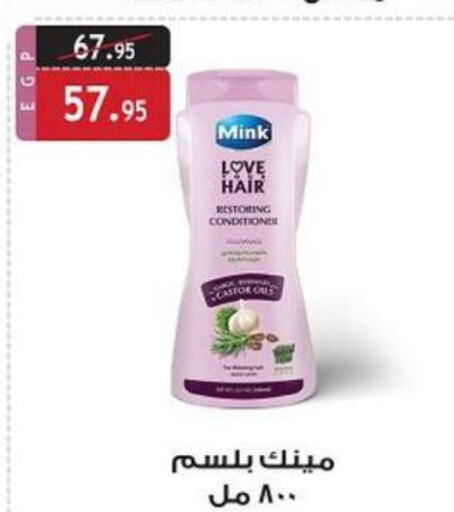  Shampoo / Conditioner  in الرايه  ماركت in Egypt - القاهرة