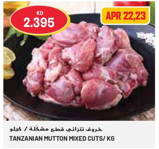  Mutton / Lamb  in Grand Costo in Kuwait - Ahmadi Governorate