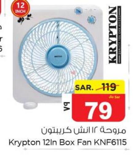 KRYPTON Fan  in Nesto in KSA, Saudi Arabia, Saudi - Dammam