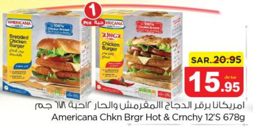 AMERICANA Chicken Burger  in نستو in مملكة العربية السعودية, السعودية, سعودية - الخرج