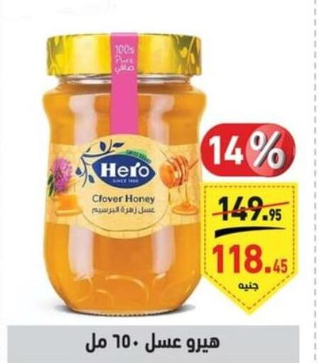 HERO Honey  in Othaim Market   in Egypt - Cairo
