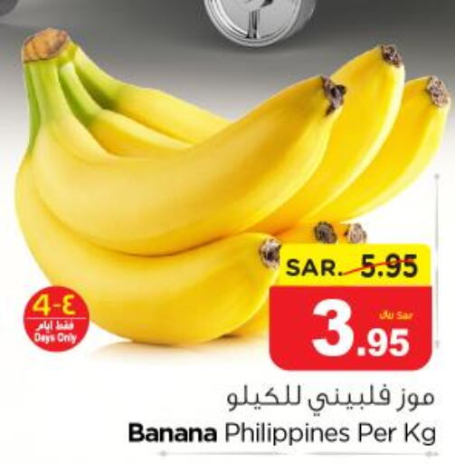  Banana  in Nesto in KSA, Saudi Arabia, Saudi - Al Majmaah