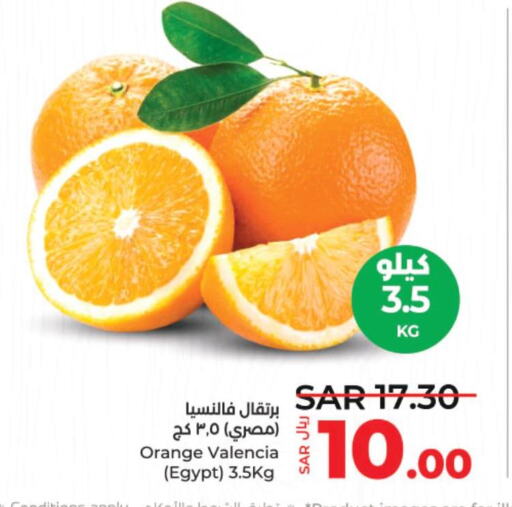 Orange  in لولو هايبرماركت in مملكة العربية السعودية, السعودية, سعودية - حائل‎