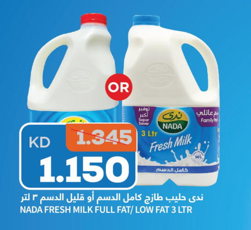 NADA Fresh Milk  in Oncost in Kuwait - Ahmadi Governorate