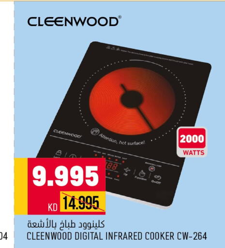 CLEENWOOD Infrared Cooker  in Oncost in Kuwait - Jahra Governorate