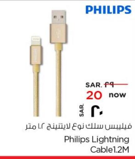 PHILIPS Cables  in Nesto in KSA, Saudi Arabia, Saudi - Dammam
