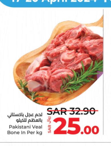  Veal  in LULU Hypermarket in KSA, Saudi Arabia, Saudi - Riyadh