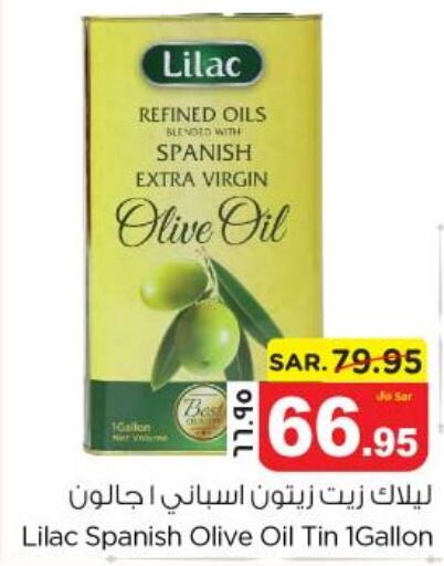 LILAC Extra Virgin Olive Oil  in نستو in مملكة العربية السعودية, السعودية, سعودية - الجبيل‎
