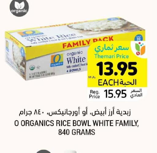  White Rice  in أسواق التميمي in مملكة العربية السعودية, السعودية, سعودية - الأحساء‎