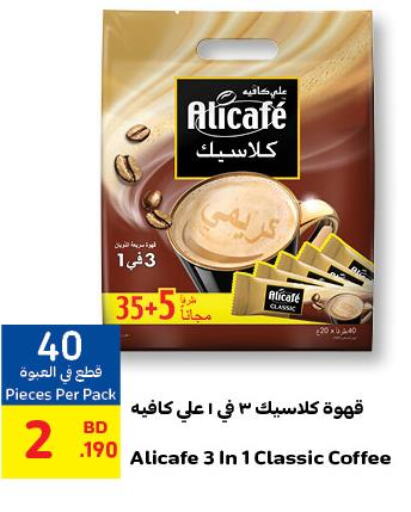 ALI CAFE Coffee  in Carrefour in Bahrain