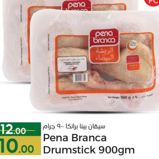 PENA BRANCA Chicken Drumsticks  in Paris Hypermarket in Qatar - Al Khor