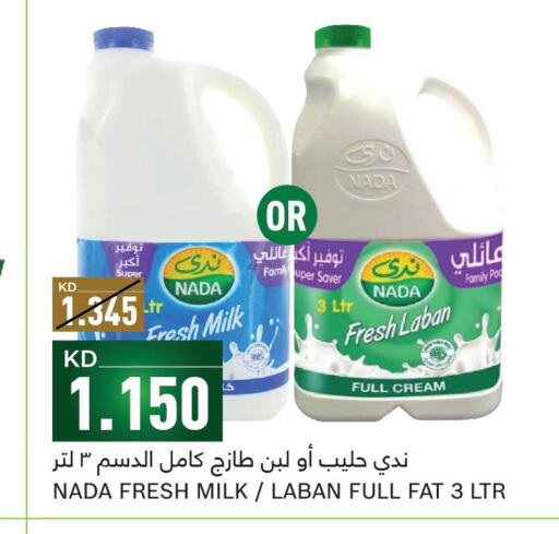 NADA Fresh Milk  in Gulfmart in Kuwait - Kuwait City