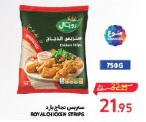  Chicken Strips  in Carrefour in KSA, Saudi Arabia, Saudi - Riyadh
