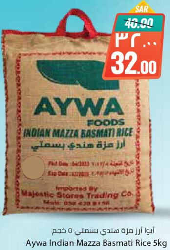 AYWA Basmati Rice  in ستي فلاور in مملكة العربية السعودية, السعودية, سعودية - حائل‎