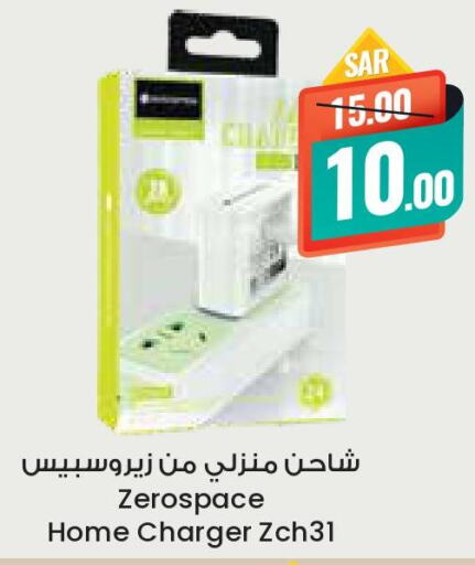  Charger  in ستي فلاور in مملكة العربية السعودية, السعودية, سعودية - بريدة
